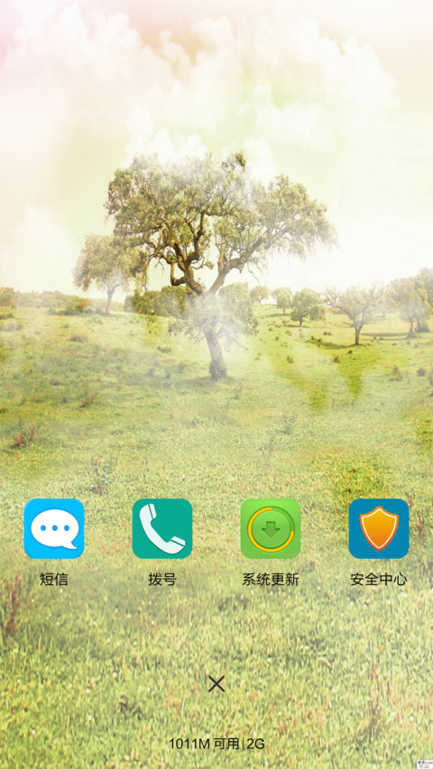 好大一棵树 screenshot