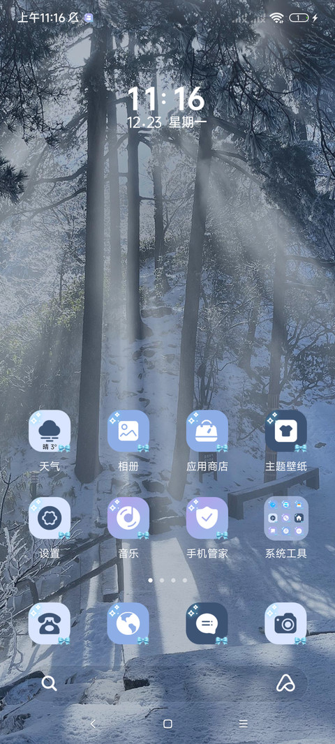 聆听雪的声音 多图 screenshot