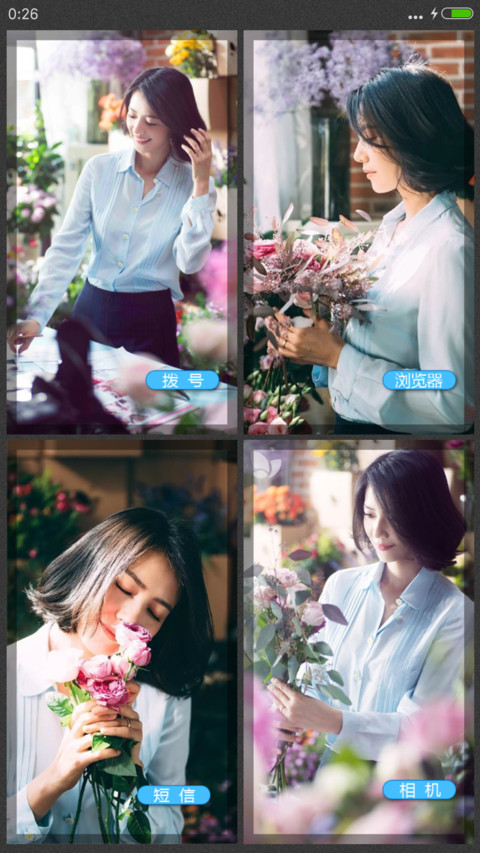 最爱·高圆圆【完美女神iOS】V8 screenshot