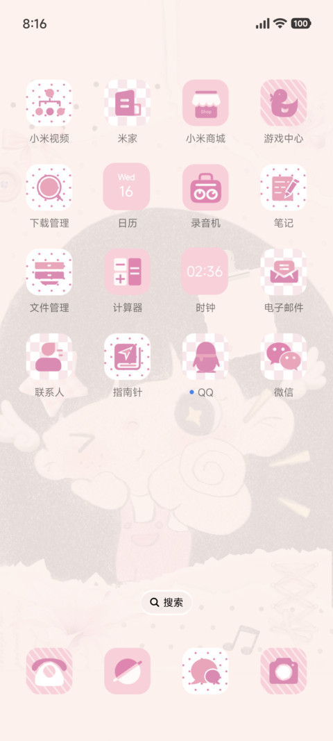 拼贴韩系少女碎碎念 screenshot