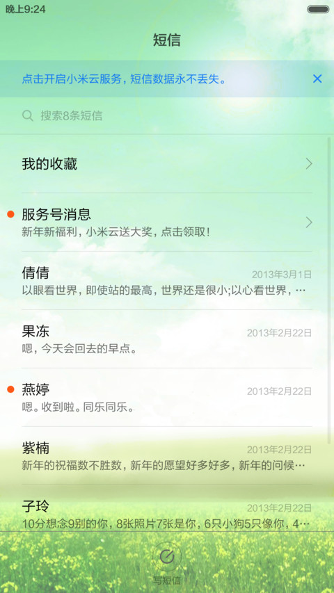 荧光绿-宁静 screenshot