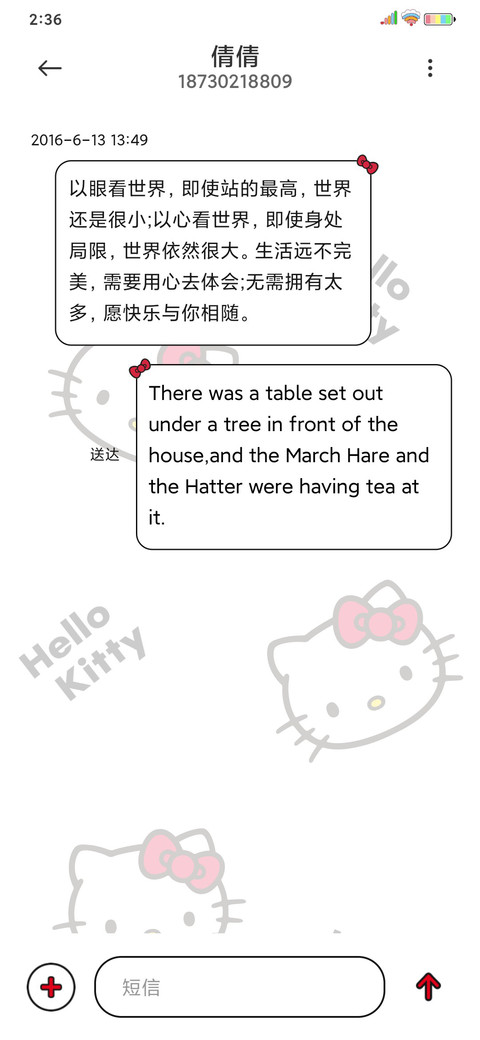 HelloKitty 大脸猫 screenshot