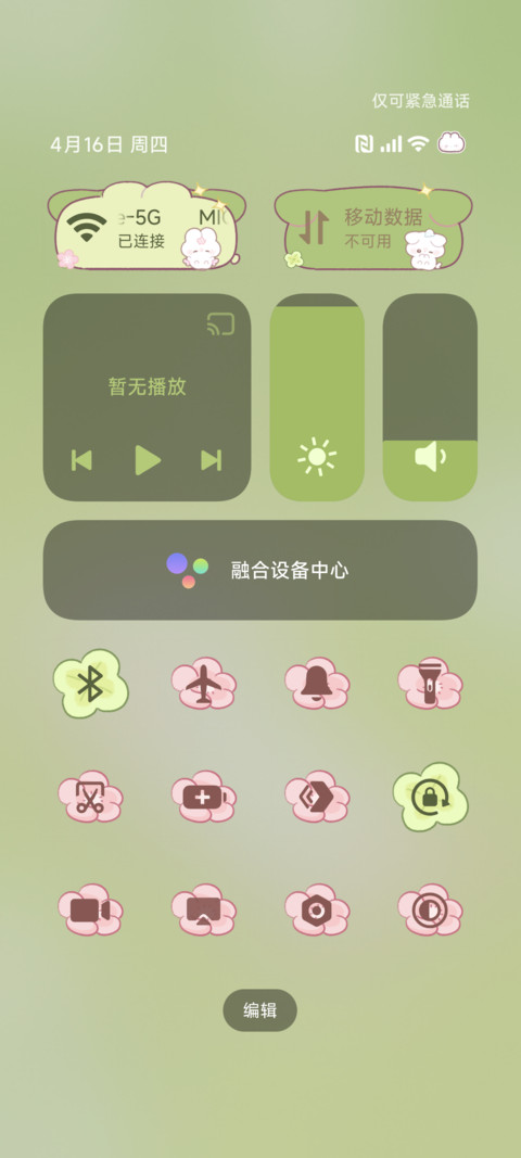 huhu小兔 自拍限定 screenshot