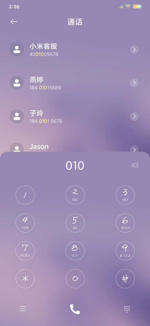 瑶似天上星 screenshot