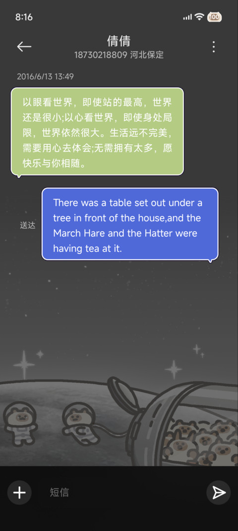 小猫阿狗 太空漫游 screenshot