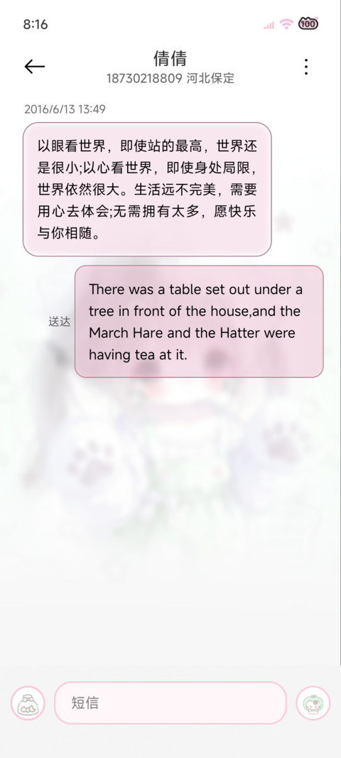 可爱 青春期暗恋 screenshot