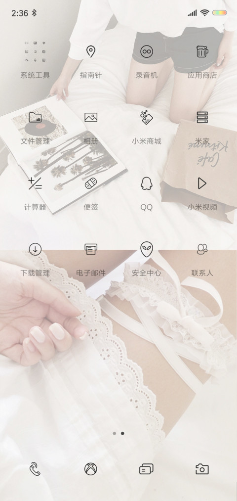 故事未完 screenshot