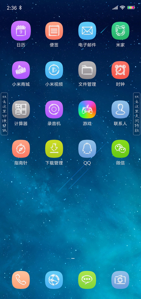 静美夜空 定制版 screenshot