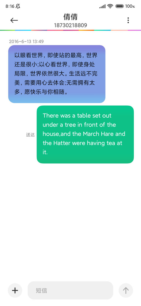 优创 双动态密林 screenshot