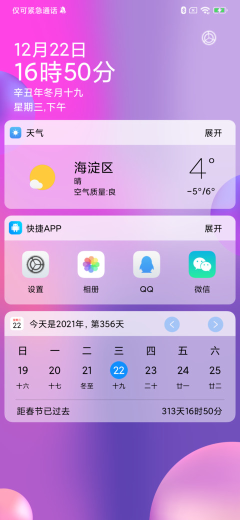 colors UI 14  Pro screenshot
