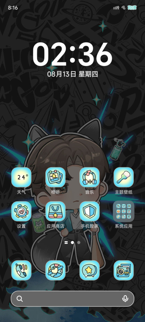 炫酷嘻哈小竹 screenshot