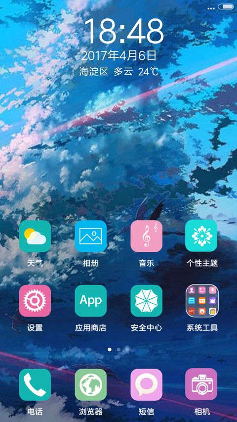 多彩云层 screenshot