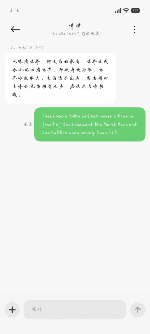 李白挥墨 浪漫赋诗 screenshot