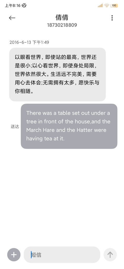 3D铃兰花语 昼夜 screenshot