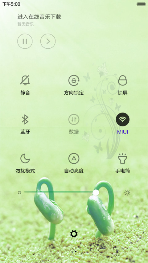 春绿大地 screenshot