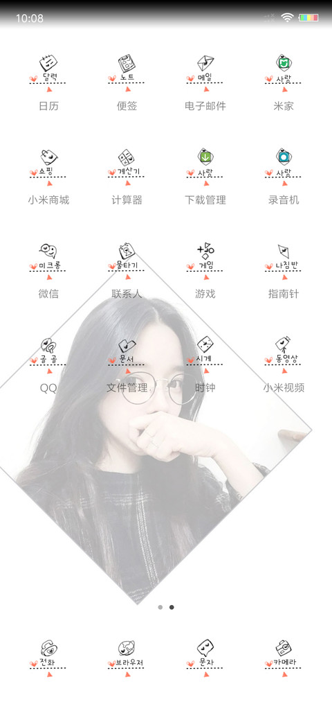 有些 谁都替代不了 screenshot