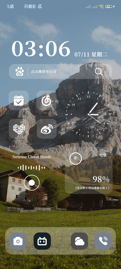 雪山小镇组件 screenshot
