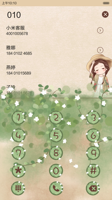 抢红包  小薇之恬静的可爱女孩  多锁屏，音乐界面  screenshot