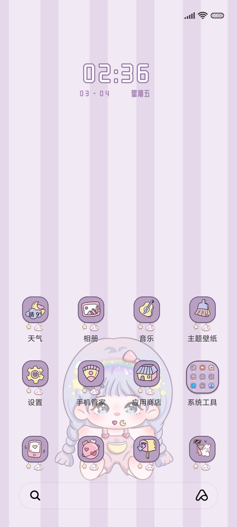 香芋杂货铺贩卖可爱 screenshot