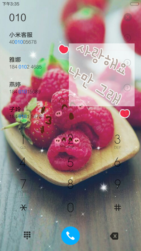 你的依靠 screenshot
