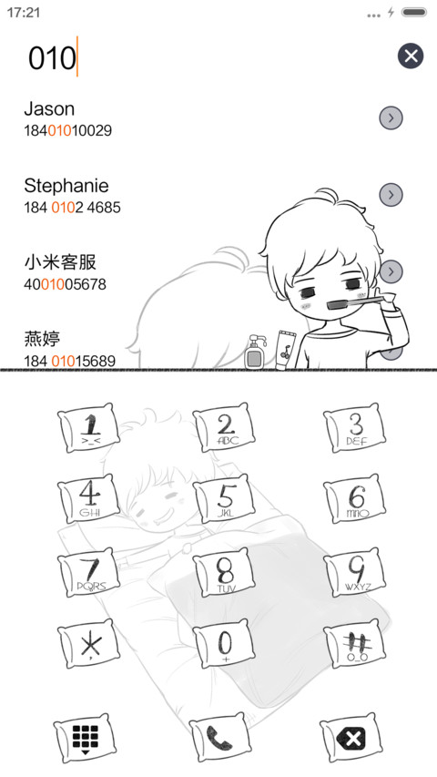 萌星球不想起床 screenshot