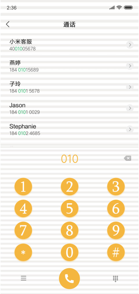 果汁 screenshot