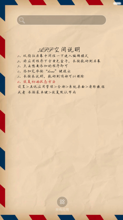 爱情信封【Pro版】 screenshot