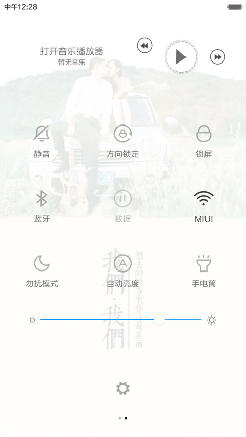 情深似海 全图标 screenshot