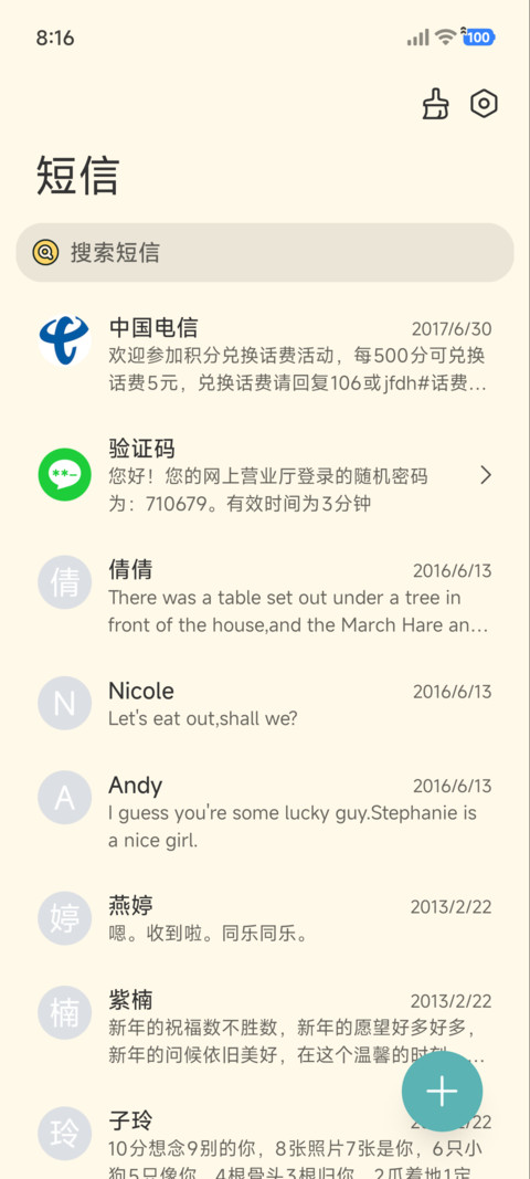 时间感应 暮色 screenshot
