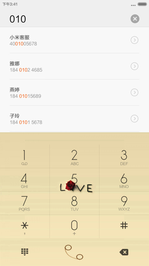 平凡之路 screenshot