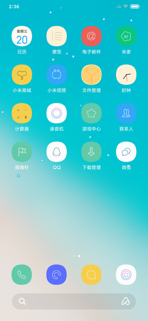 小清新超护眼 screenshot