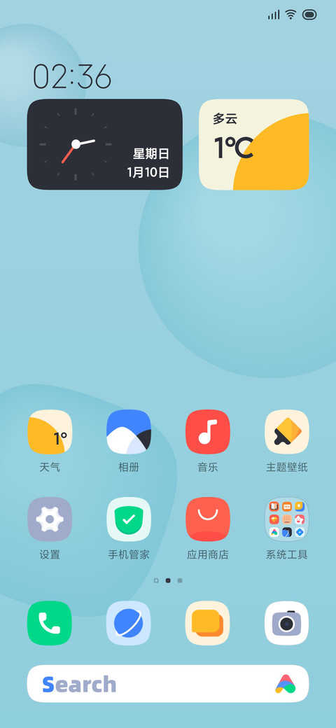 元气时光 清风 screenshot