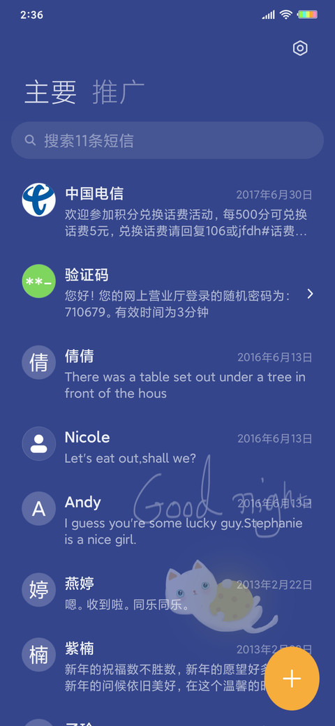 晚安喵G screenshot