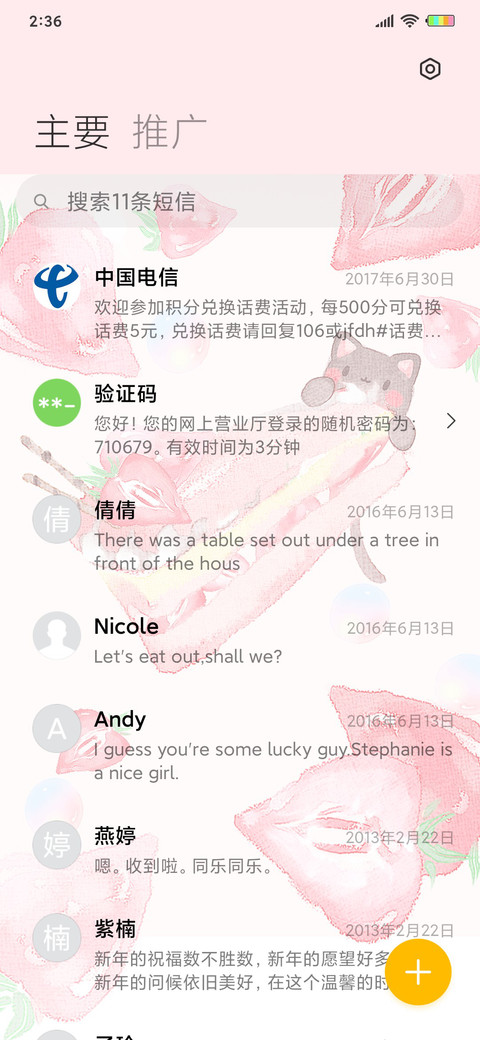 猫咪的草莓蛋糕G screenshot
