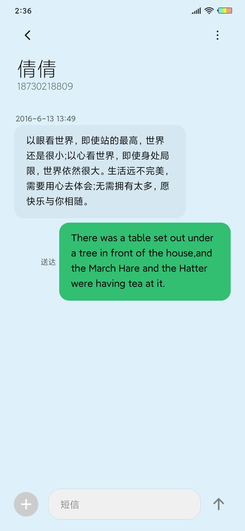 未来可期 screenshot
