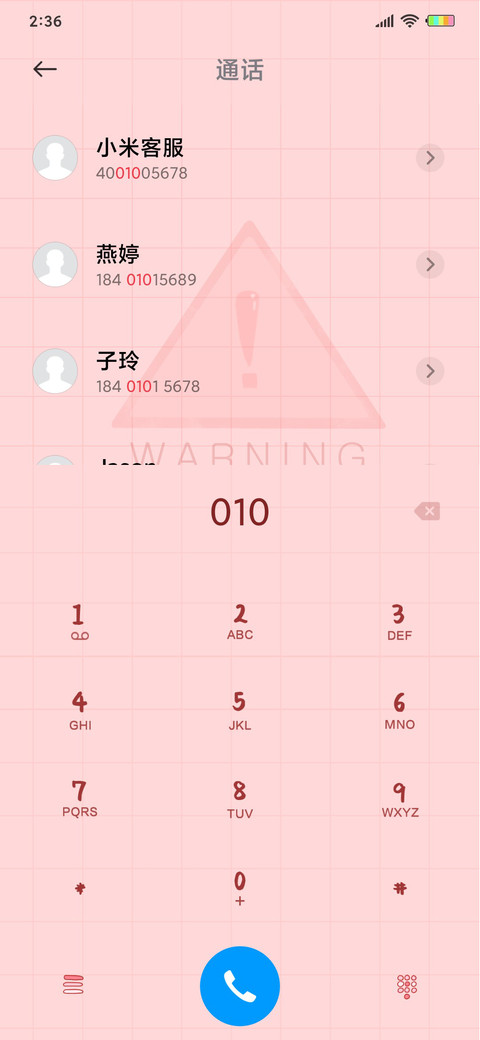 别碰本仙女手机G screenshot
