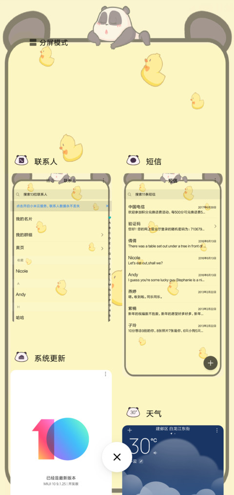 潘戈 你还爱我吗 screenshot
