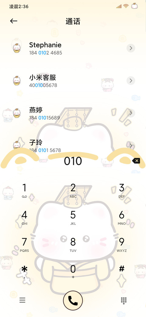 权威猫猫小皇帝 screenshot