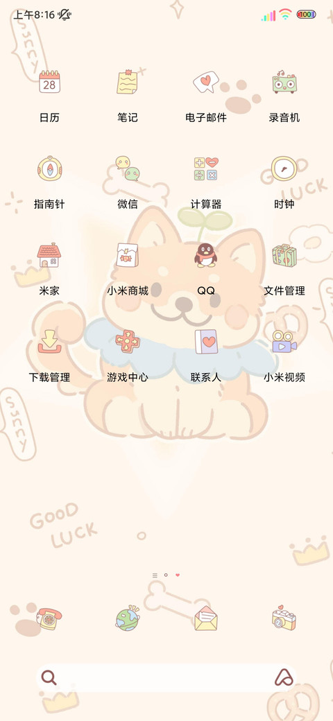 光影小柯基自由自在 screenshot