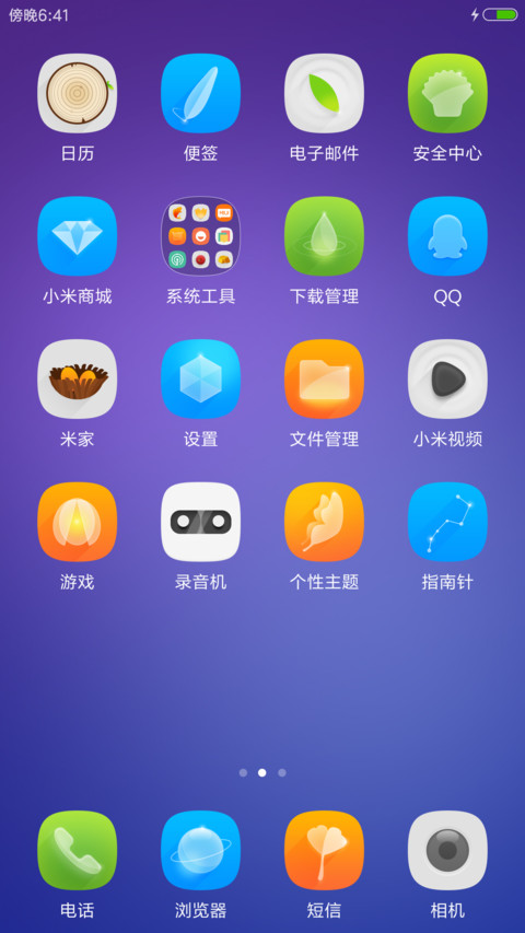 生命礼赞 screenshot