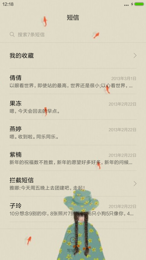 你若不伤，岁月无恙（落叶动态特效） screenshot