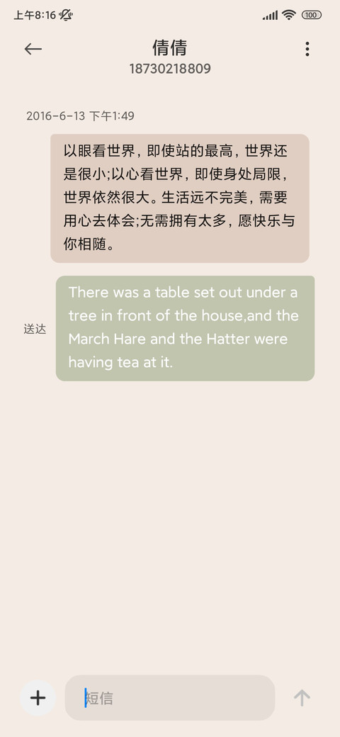 莫兰迪 时光慢慢 screenshot