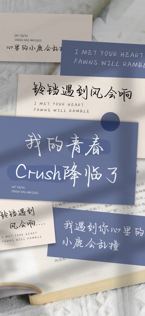 我的青春Crush降临 screenshot