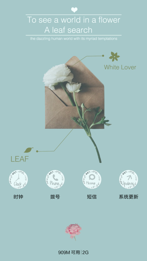 夏日花语℃ screenshot