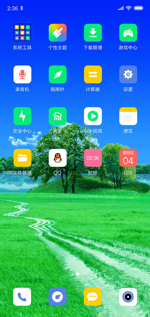 护眼 自然清新 screenshot