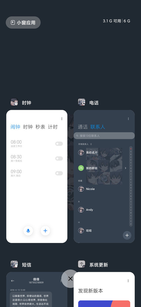 爱你的人 漫画组件 screenshot