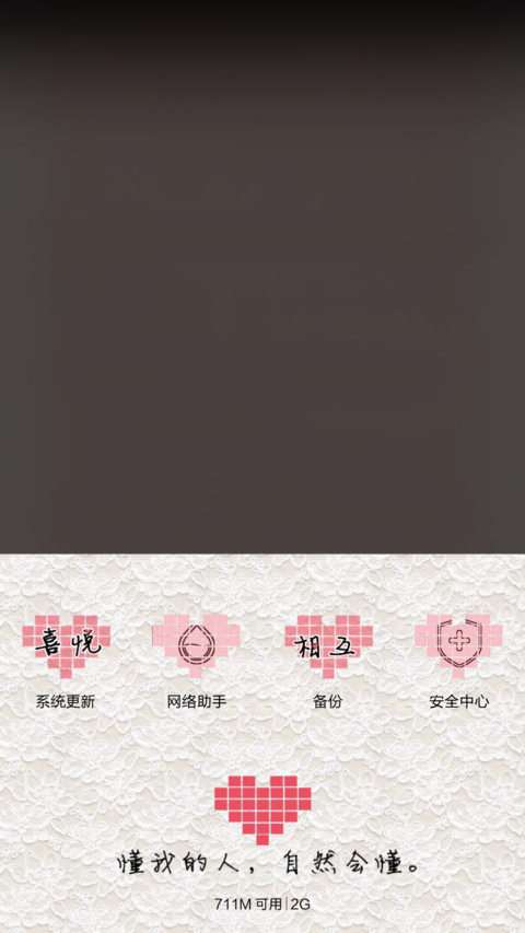 我想念的你，是否安好 screenshot