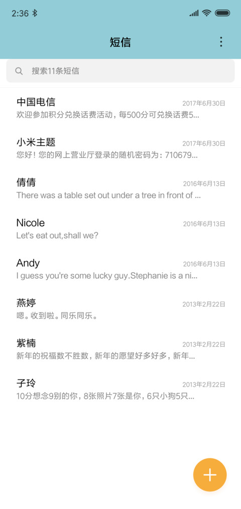 休闲度假 screenshot