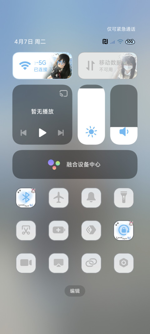 重感 自由如风 screenshot