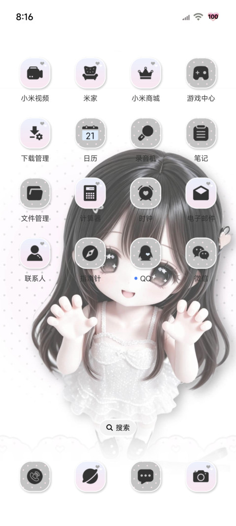 韩系重感 古早萌妹 screenshot